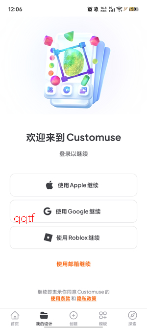 Customuse最新版本( Roblox皮肤设计) Customuse最新版本( Roblox皮肤设计)