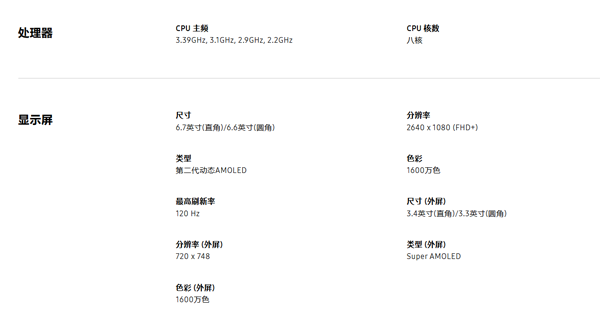 三星ZFlip6韩版怎么刷机 三星ZFlip6韩版最新升级固件怎么获取 三星ZFlip6韩版怎么刷机 三星ZFlip6韩版最新升级固件怎么获取