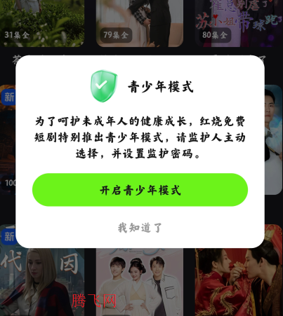 红烧免费短剧app手机版 红烧免费短剧app手机版