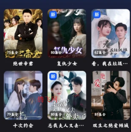 红烧免费短剧app手机版 红烧免费短剧app手机版