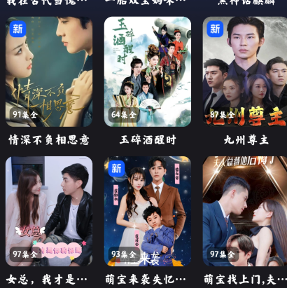 红烧免费短剧app手机版 红烧免费短剧app手机版