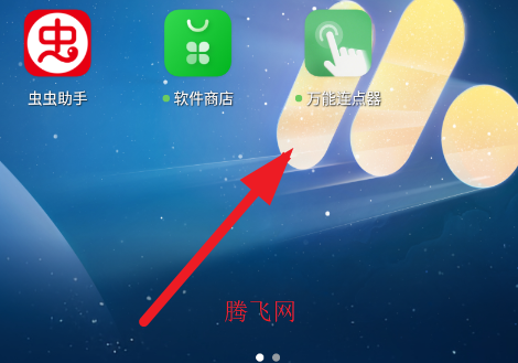万能连点器app手机版 万能连点器app手机版