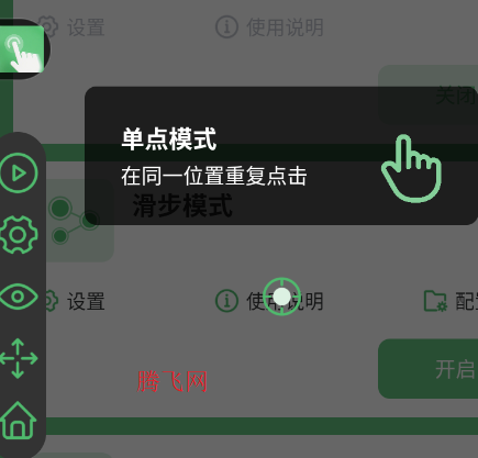万能连点器app手机版 万能连点器app手机版