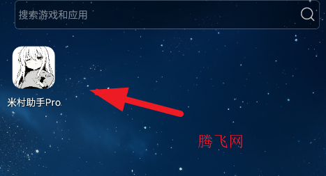米村助手Pro解封器app 米村助手Pro解封器app