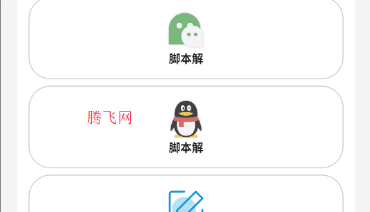 米村助手Pro解封器app 米村助手Pro解封器app