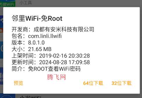 Ӧ�þ�app�ٷ���