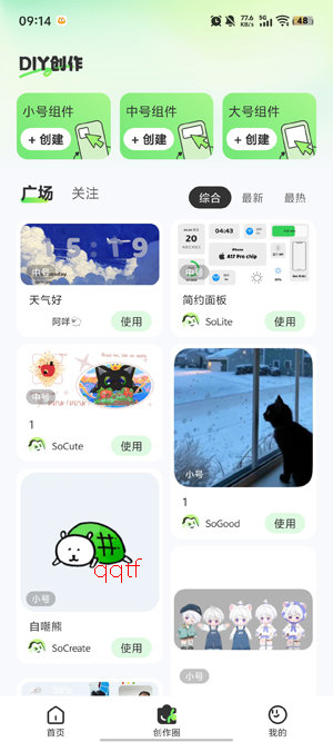 SoWidgetsС���app�ٷ���