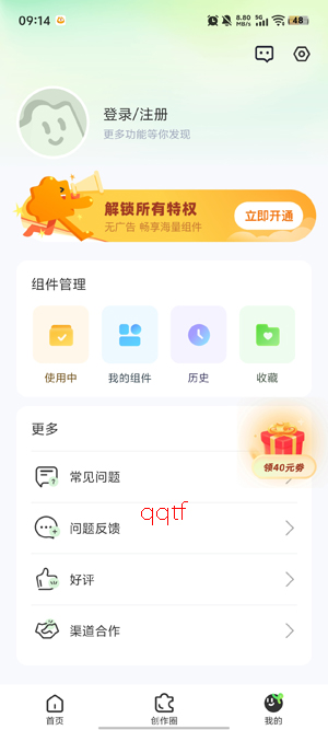 SoWidgetsС���app�ٷ���