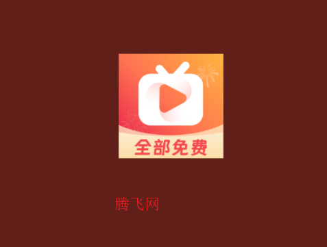 全免费短剧app手机版 全免费短剧app手机版