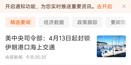 Choice数据app最新版本 Choice数据app最新版本
