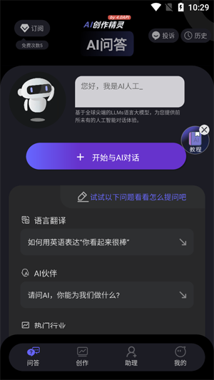 AI��������app�ٷ���