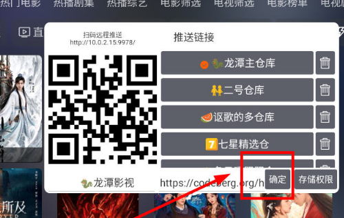 龙潭影视app电视版 龙潭影视app电视版