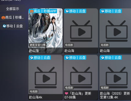 龙潭影视app电视版 龙潭影视app电视版