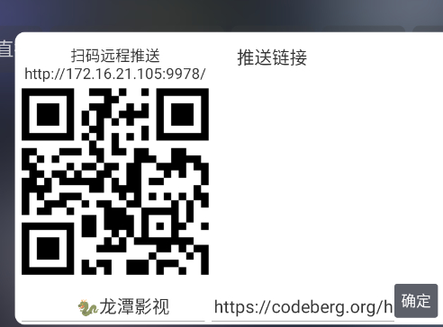 龙潭影视app电视版 龙潭影视app电视版