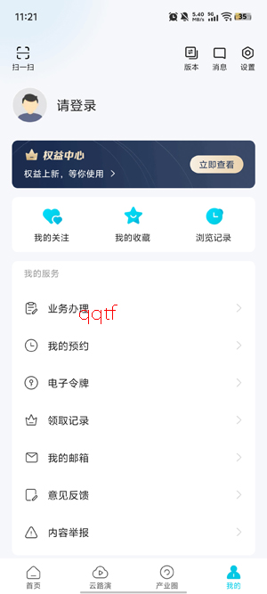 华泰证券行知app下载安装 华泰证券行知app下载安装