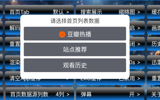 流星影仓内置源最新版app 流星影仓内置源最新版app