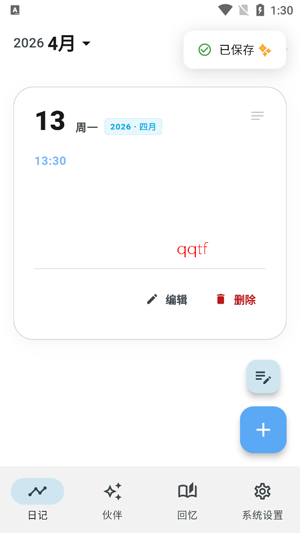 ����AI�ռ�app���°�