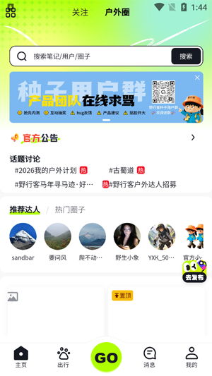 Ұ�п�app���°汾