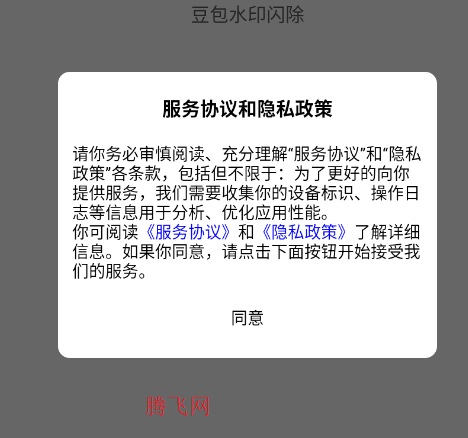 豆包水印闪除app手机版 豆包水印闪除app手机版