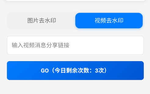 豆包水印闪除app手机版 豆包水印闪除app手机版