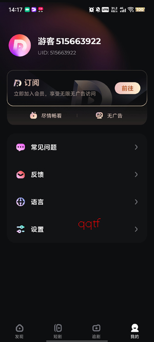 DramaRush短剧app最新版 DramaRush短剧app最新版