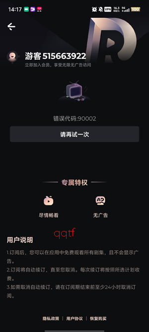 DramaRush短剧app最新版 DramaRush短剧app最新版