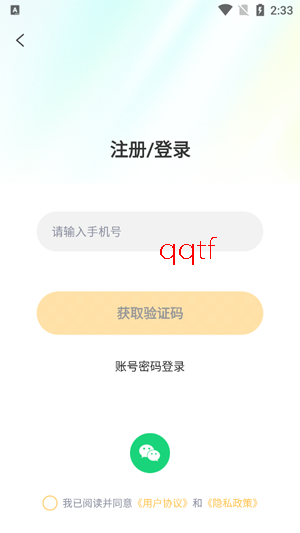 Oi����app���°�