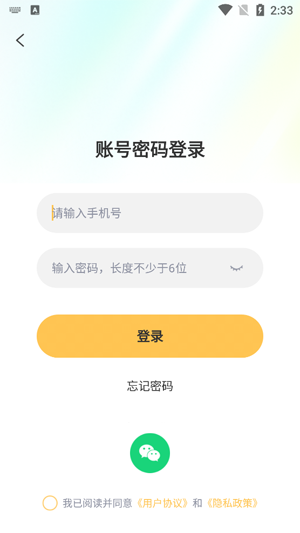 Oi����app���°�