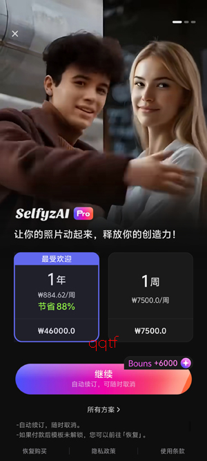 SelfyzAI官方版本 SelfyzAI官方版本