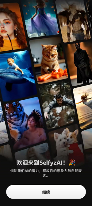 SelfyzAI官方版本 SelfyzAI官方版本