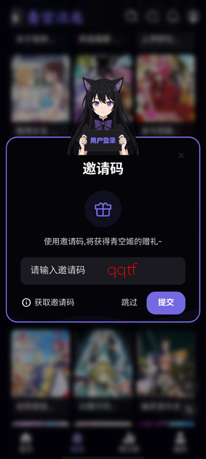 青空次元app官方正版 青空次元app官方正版