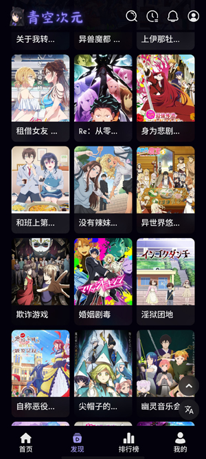 青空次元app官方正版 青空次元app官方正版