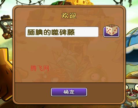 ֲ���ս��ʬ2ʧ��֮�Ǹ�����ƽ��1.7.4