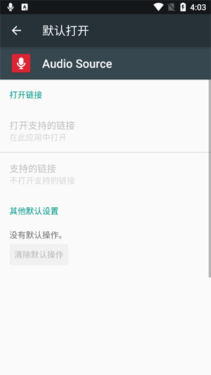 Audio Source最新版本 Audio Source最新版本