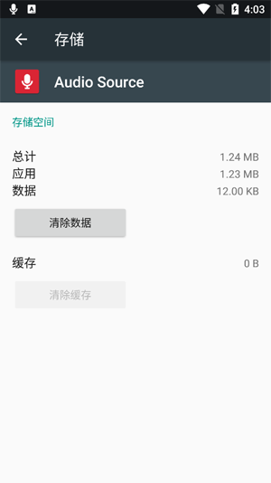 Audio Source最新版本 Audio Source最新版本