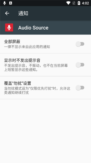Audio Source最新版本 Audio Source最新版本