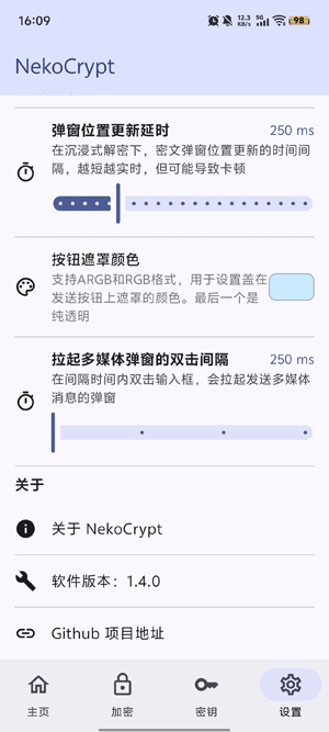 NekoCrypt�ٷ�����