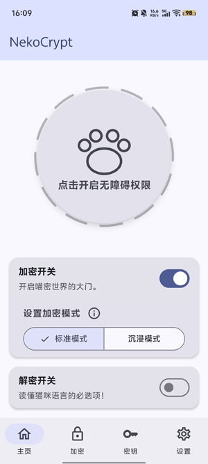 NekoCrypt�ٷ�����