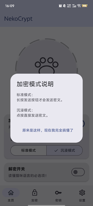 NekoCrypt�ٷ�����