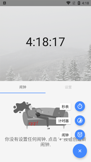 Alarmio�ֻ���