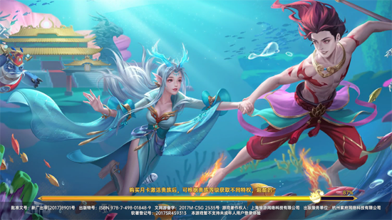 捕鱼新纪元西游降魔版本 捕鱼新纪元西游降魔版本