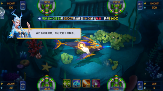 捕鱼新纪元西游降魔版本 捕鱼新纪元西游降魔版本