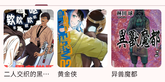 兔绘屋漫画app免费下载 兔绘屋漫画app免费下载