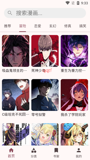 兔绘屋漫画app免费下载 兔绘屋漫画app免费下载