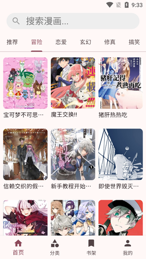 兔绘屋漫画app免费下载 兔绘屋漫画app免费下载