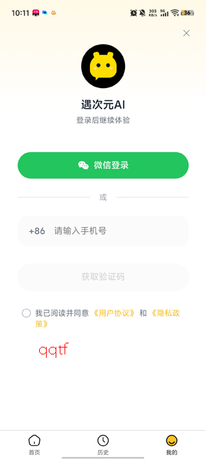 遇次元AIapp官方正版 遇次元AIapp官方正版