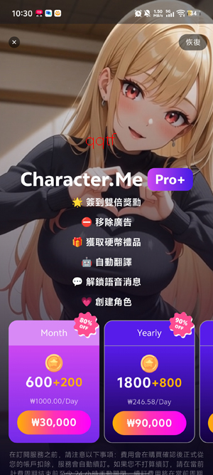 CharacterMeApp官方版 CharacterMeApp官方版