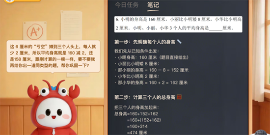 小精龙AI学伴app官方版 小精龙AI学伴app官方版