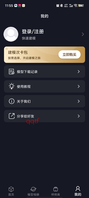 �ɺ�3D��ģapp���ذ�װ