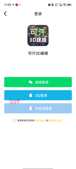 �ɺ�3D��ģapp���ذ�װ